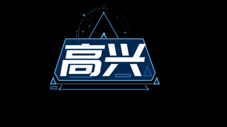 科技信息花式字幕AE模板