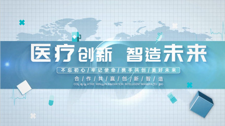 简洁干净医疗科技片头AE模板