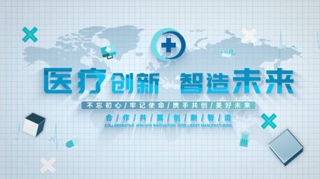 简洁干净医疗科技片头AE模板