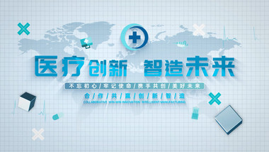 简洁干净医疗科技片头AE模板