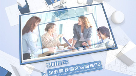 简洁三维科技图文展示AE模板