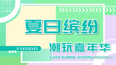 夏日出行促销图文宣传AE模板