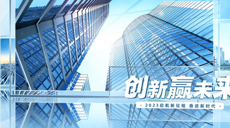 蓝色明亮商务科技企业宣传片开场