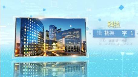科技商务宣传图文展示AE模板