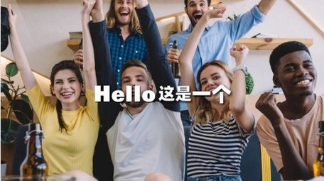 运动快闪图文开场宣传展示