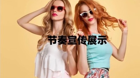 运动快闪图文开场宣传展示