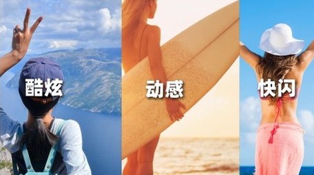 运动快闪图文开场宣传展示