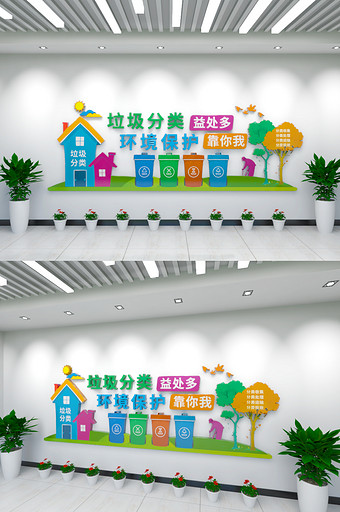 最新大气企业垃圾分类文化墙图片