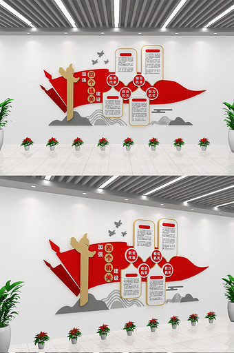 加强四个机关建设文化墙图片