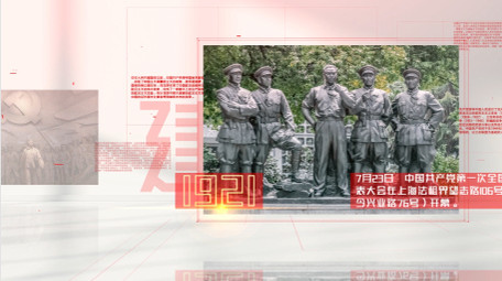 白色空间光影党政宣传片模板