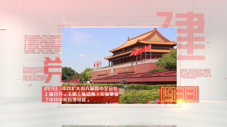 白色空间光影党政宣传片模板