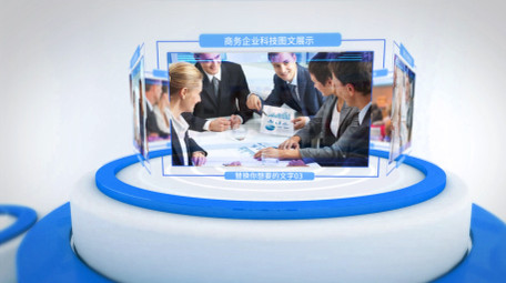 三维商务图文宣传展示AE模板