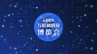 人工智能商务企业科技图文模板