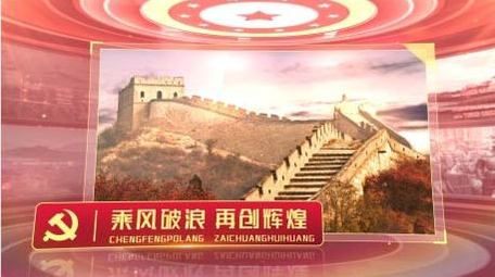 红色党政照片墙图文AE模板