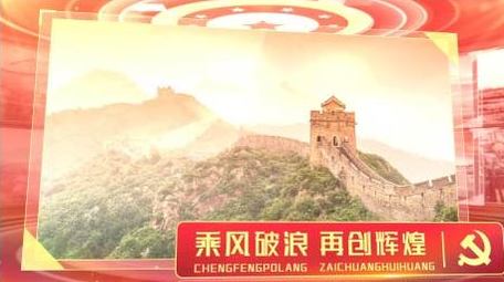 红色党政照片墙图文AE模板