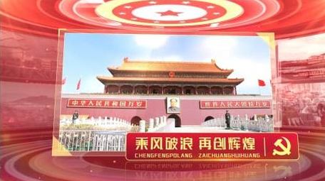 红色党政照片墙图文AE模板