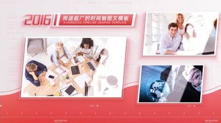红色商务科技时间轴图文AE模板