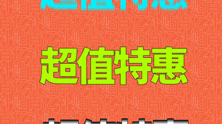 创意酷炫618购物节快闪