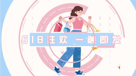 618购物促销图文宣传AE模板