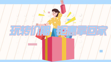 618购物促销图文宣传AE模板