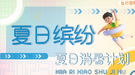 夏日时尚动感图文快闪AE模板