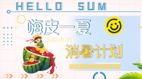 夏日时尚动感图文快闪AE模板