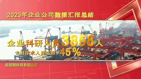 红金色数据<strong>商务图文</strong>开场宣传展示