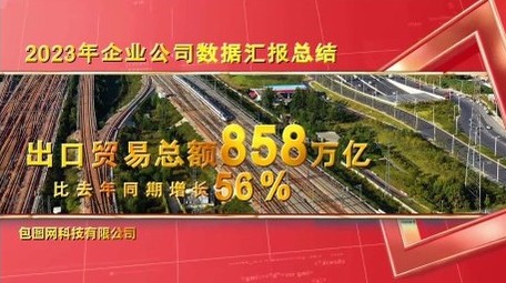 红金色数据<strong>商务图文</strong>开场宣传展示