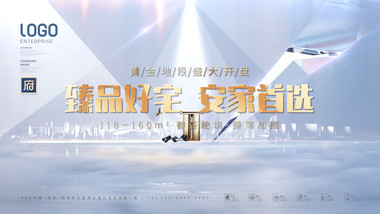 金色线条地产宣传<strong>片头</strong>PR模板