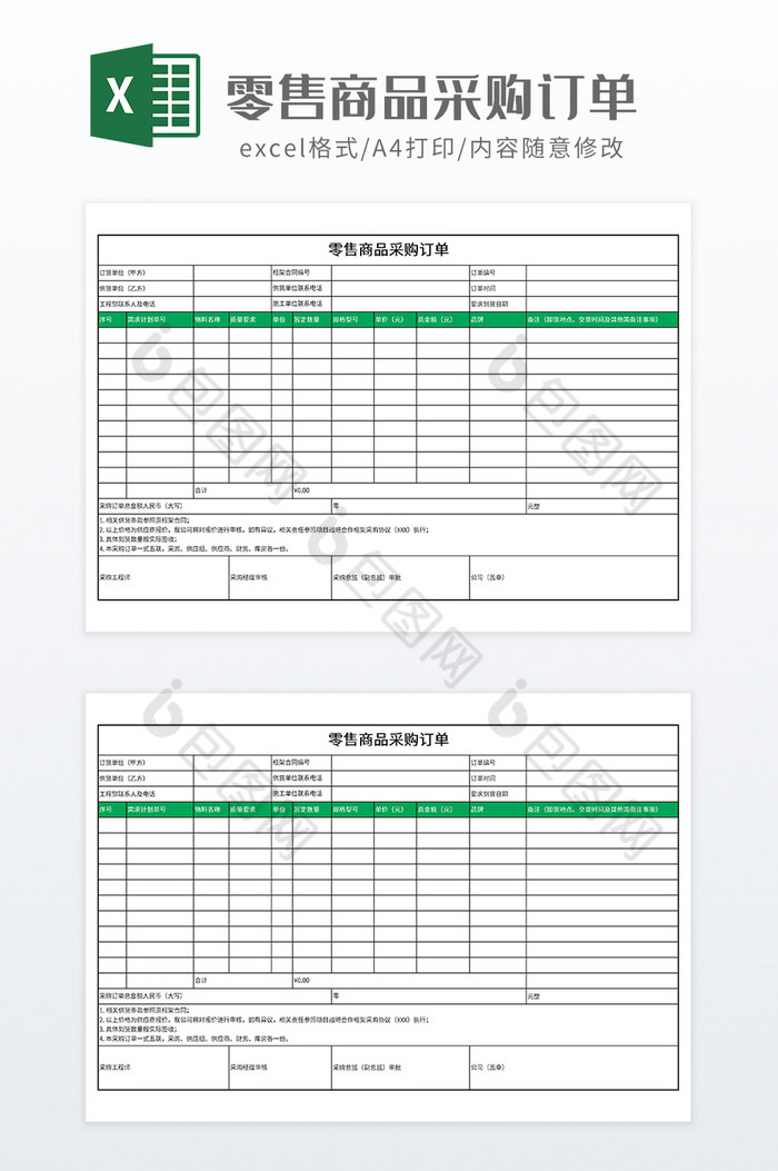 采购商品零售图片