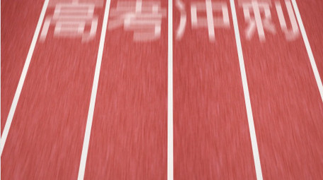 高考青春校园片头PR模板