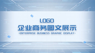 企业<strong>商务图文</strong>时间轴展示PR模板