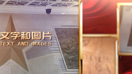 红色党政相册图文片头PR模板