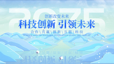 简洁大气生态科技片头