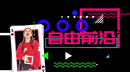 彩色时尚风快闪AE模板