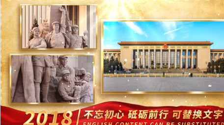 大气党政党建多图文展示AE模板