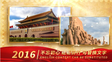 大气党政党建多图文展示AE模板