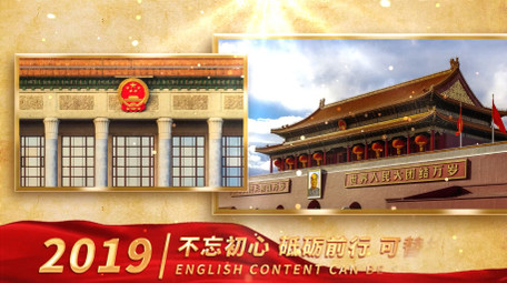 大气党政党建多图文展示AE模板