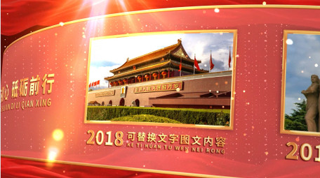 红色党政多图文字展示视频模板