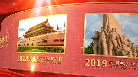 红色党政多图文字展示视频模板