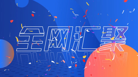 直播带货电商购物主题宣传片模板