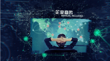 企业网络互联网<strong>图文</strong>AE模板