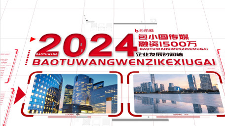 白色轻松企业时间轴AE模板