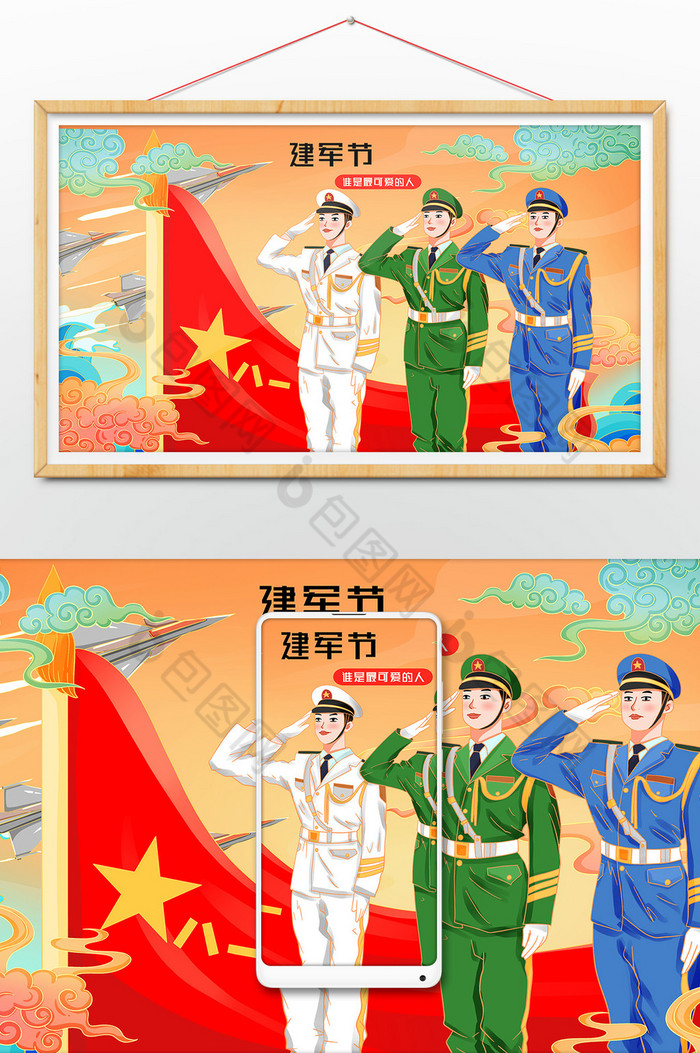 建军节海陆空军人插画图片图片