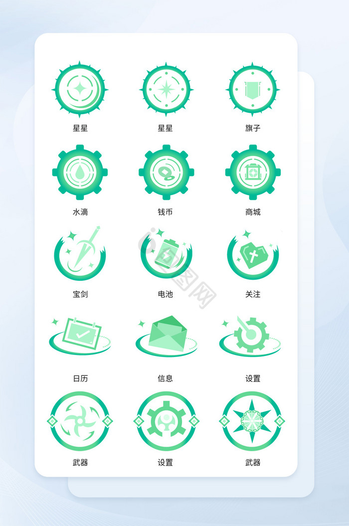 科技风游戏ui图标icon图标