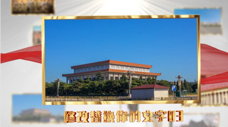 大气党政多图文相册AE模板