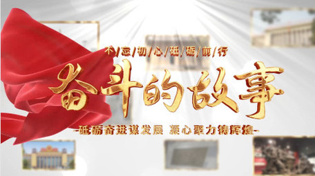 大气党政多图文相册AE模板