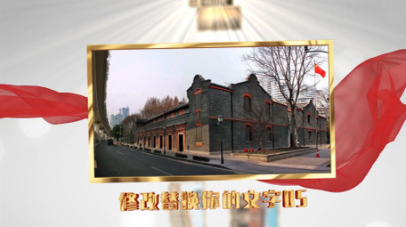 大气党政多图文相册AE模板