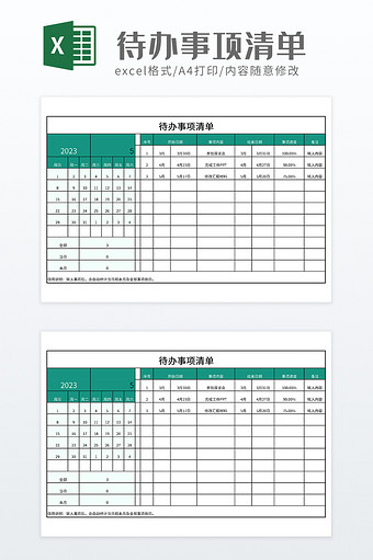 绿色调待办事项清单图片