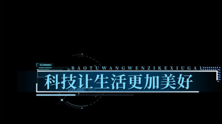 蓝色科技互联网文字动画模板